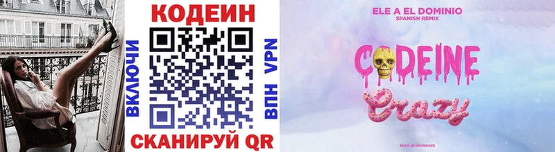 кракен зеркало  наркотики  Сосногорск  Кодеиновый сироп Lean напиток Lean (лин) 