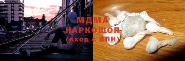 МДМА Бронницы