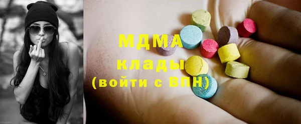 МДМА Бронницы