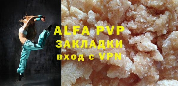 Альфа ПВП Бугульма