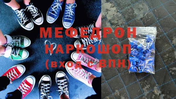 МДМА Бронницы