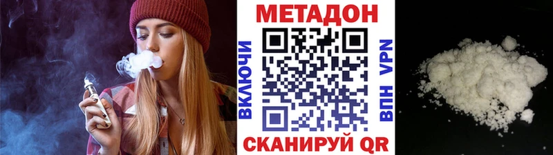 МЕТАДОН methadone  даркнет сайт  Сосногорск 