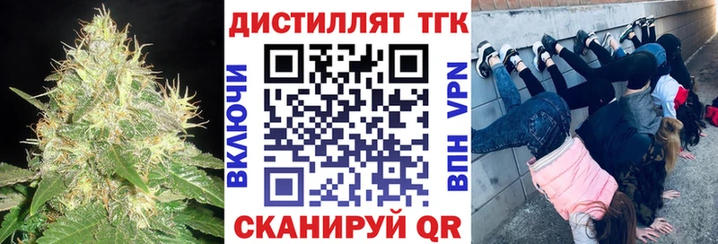 Дистиллят ТГК THC oil Сосногорск